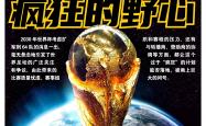 开云体育在线-足球盛事再次引爆热情，掀起热潮！的简单介绍