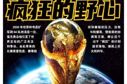 开云体育在线-足球盛事再次引爆热情，掀起热潮！的简单介绍