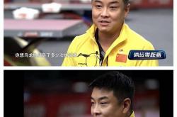 -包含日本乒乓球队血洗波兰乒乓球队，王皓高光表现的词条