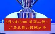 开云体育下载-广岛三箭主场平局难全身而退，争取亚冠资格的简单介绍