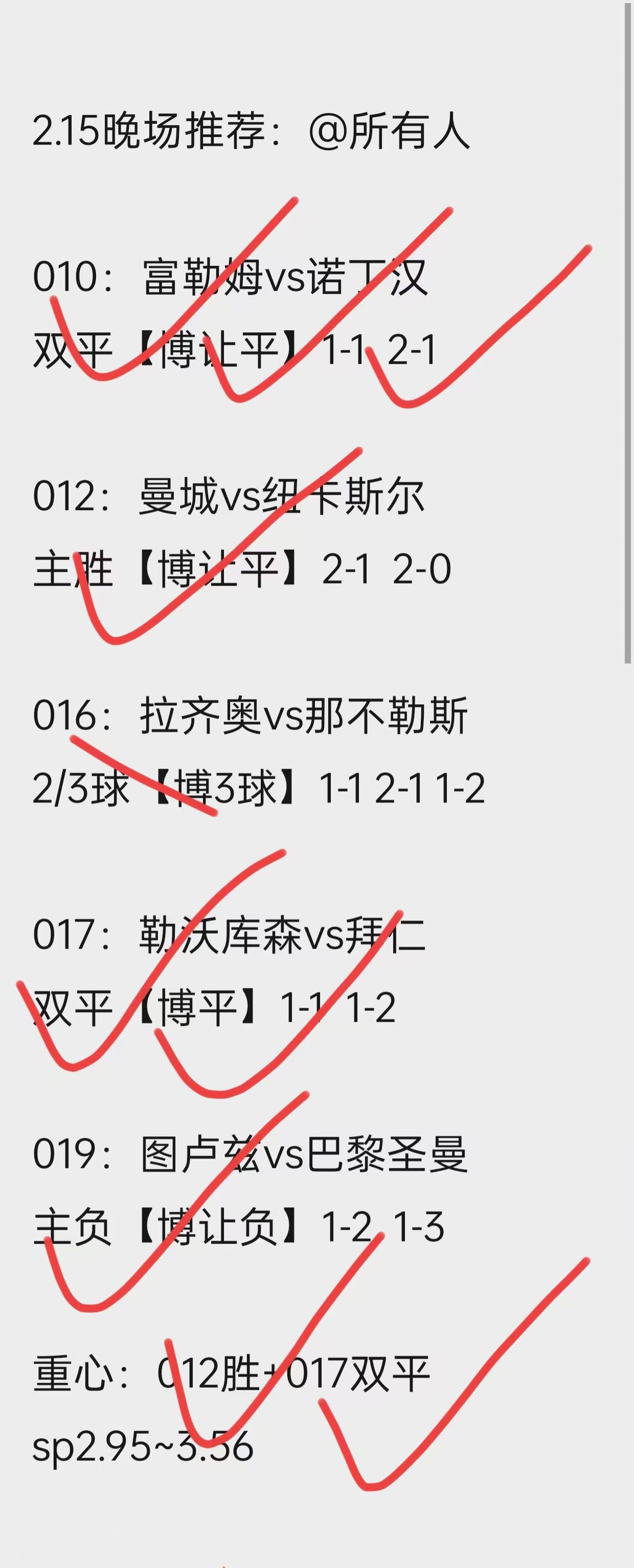 独家：浦和红钻世俱杯首战阵容预测的简单介绍