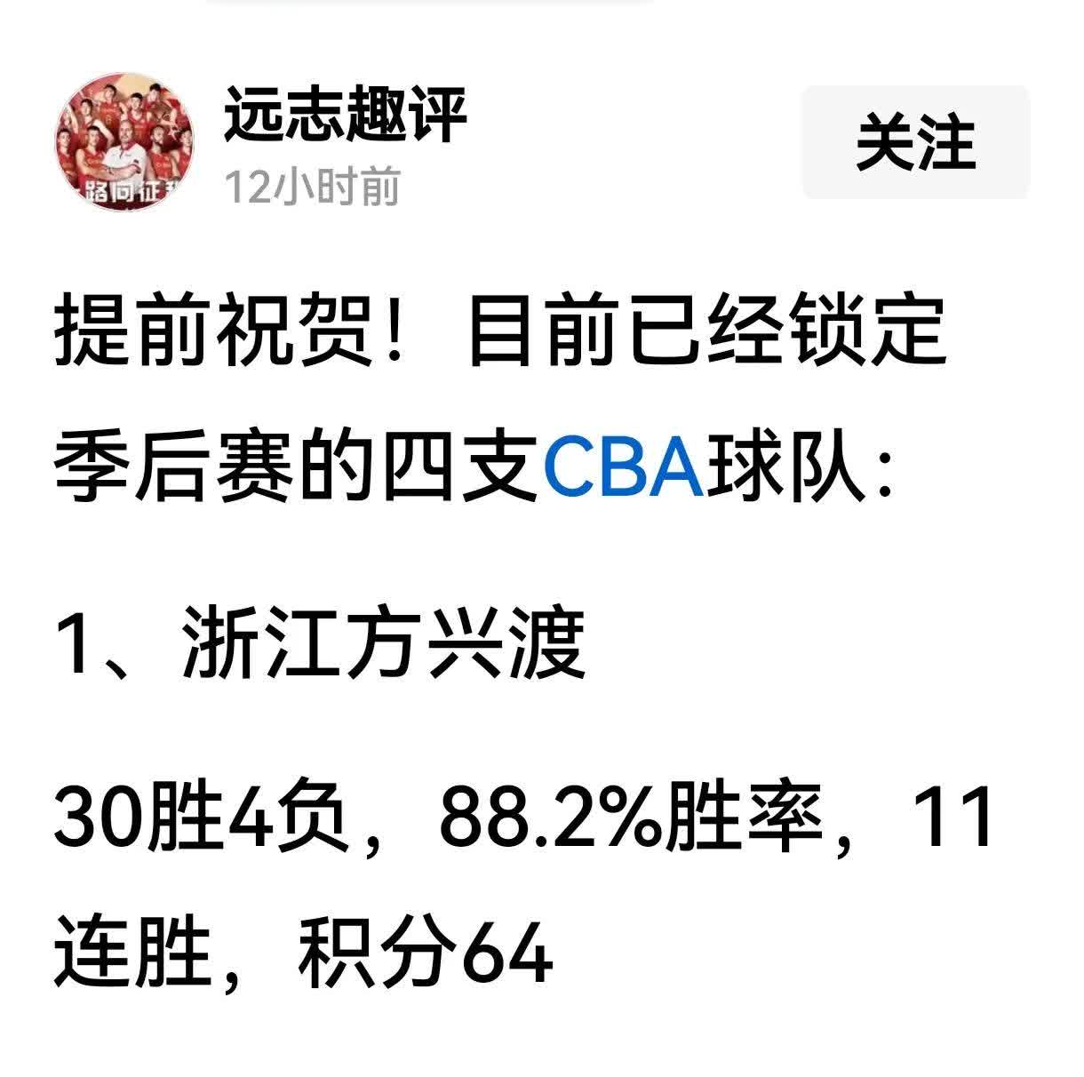 包含苏宁客场取胜，外援状态神勇积分上涨的词条