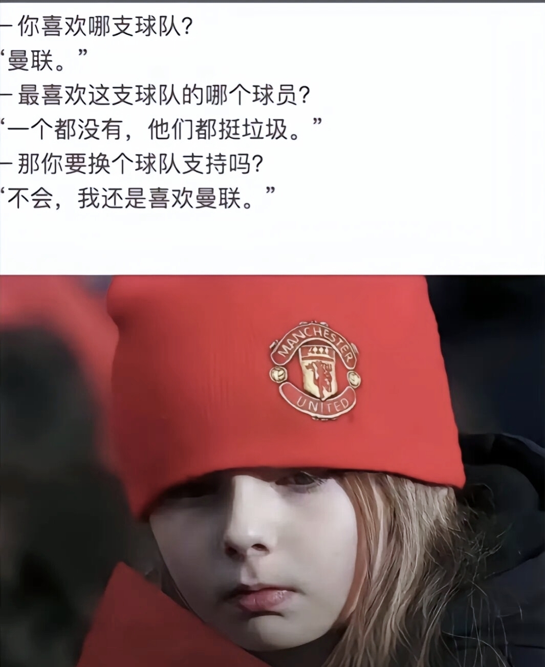 曼联客场告捷，稳固前四地位的简单介绍