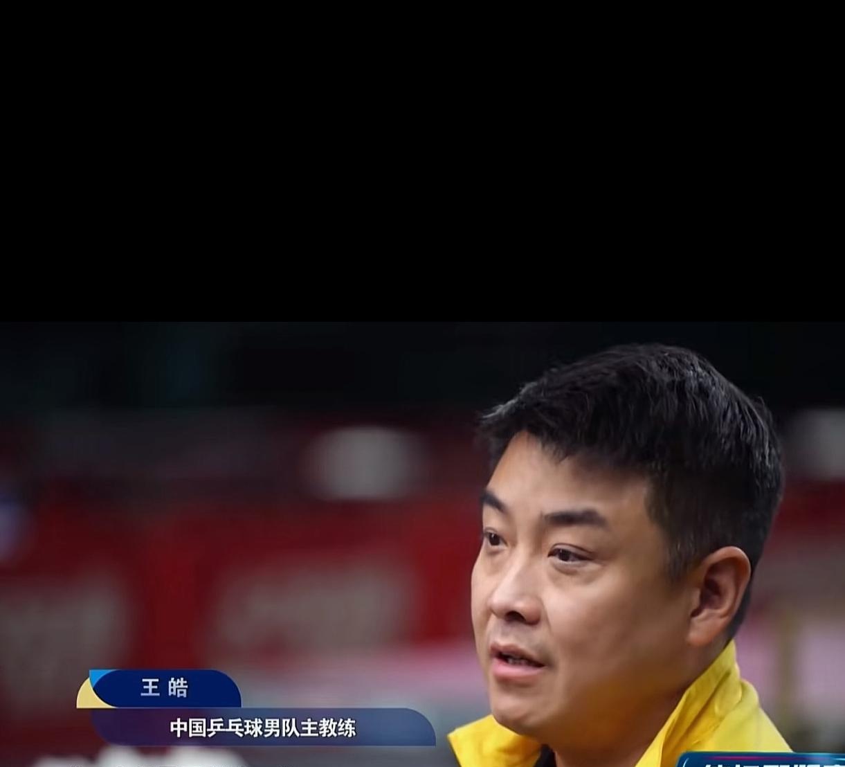 关于韩国乒乓球队爆冷日本乒乓球队，王皓关键制胜的信息